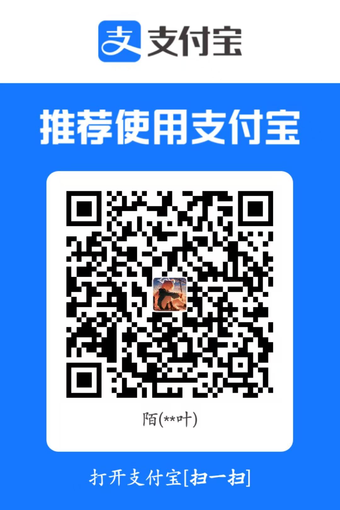 支付宝收款码